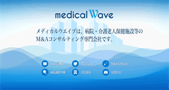 Desktop Screenshot of medicalwave.co.jp